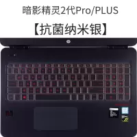 HP惠普暗影精灵6代Air光影5笔记本15.6寸Pro键盘4保护贴|暗影精灵2代Pro/PLUS17.3寸[抗菌纳米银]