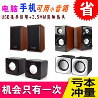 手机电脑小音响迷你音箱小喇叭一对USB小音箱笔记本台式电脑通用