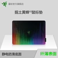 Razer Sphex掘土黄蜂V2 mini迷你 轻薄电竞游戏鼠标垫防滑