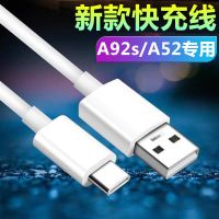 适用oppoA92s数据线A52充电线5G手机数据线a11x n快充type-c通用