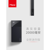 MORUI魔睿充电宝20000毫安快冲充移动电源小巧迷你便携两万摩瑞锐