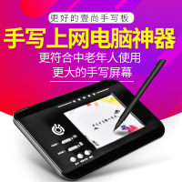 电脑手写板USB手写输入板键盘智能大屏免驱电子写字板老人
