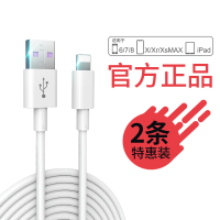 [闪电快充]1.5米/2米/3米长苹果数据线iphoneXs/6/7/8ipad手机通用数据线苹果快充线Plus加长2M