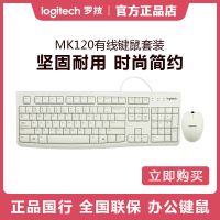 mk120有线键鼠套装笔记本台式机电脑键盘鼠标办公家用-白色