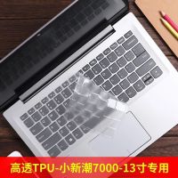 联想拯救者R7000-2020键盘膜笔记本电脑保护膜小新air14潮1|潮7000-14 七彩蓝色