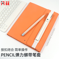 苹果笔Applepencil笔套ipencil收纳保护套一代二代iPad防丢笔袋笔盒2代平板手写笔mini5触控笔通用配