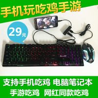 手机游戏键盘鼠标套装辅助神器OTG键盘吃鸡绝地求生刺激战场通用