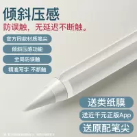 ipad笔防误触电容笔触控笔applepencil触屏笔2代10.2寸7手写笔2018平板2019mini5air3pr