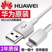 华为荣耀8x畅享7原装数据线9e/9s/9pIus快充线8e/8pIus手机充电线