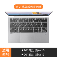 2020联想拯救者R7000键盘膜y7000笔记本y700|★2019款小新Air13/★2018款小新Air13