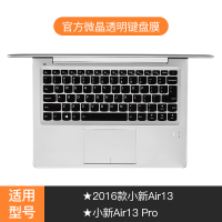 2020联想拯救者R7000键盘膜y7000笔记本y700|★2016款小新Air13/★小新Air13Pro