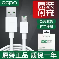 OPPO闪充数据线原装正品r7 r9 r11 r15 a79 K5 a9x手机vooc充电线