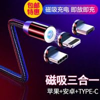 圆形磁吸数据线三合一磁吸线手机充电线度旋转编织线抖音
