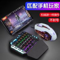 魅影M1安卓苹果吃鸡辅助cf神器自动压枪联发科手机用单手键盘鼠标