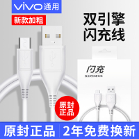 适用vivo数据线闪充x9x9sx21x23x7x20plusx9plusy85z3z1y66双引擎快充安卓手机原装正品