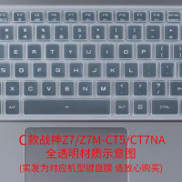 笔记本键盘膜适用神舟战神z7m神舟ct5na笔记本k650dk6|√C款Z7/Z7M-CT5/CT7NA√全透明