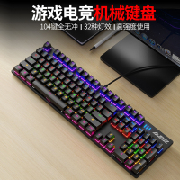 战警PRO 机械键盘黑轴青轴茶轴红轴游戏电竞鼠标台式电脑笔记本104键有线键鼠套装网吧网咖外设专用