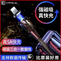 磁吸数据线吸磁力充电线磁铁手机快充苹果安卓type-c车载华为vivo