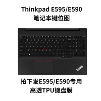 ThinkPad联想E595笔记本15.6英寸锐T580键盘P52S保护膜E15电脑E|[E595/E590]高透TPU