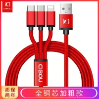 CIBOU 一拖三数据线苹果安卓华为多头三合一车载二合一手机充电线
