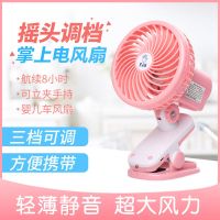 小风扇充电可摇头大风力蓄电池usb学生宿舍床上可夹婴儿车风扇