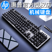 HP/ GK100机械键盘青轴黑轴茶轴红轴游戏专用吃鸡台式笔记本电脑办公有线外接电竞lol外设104键全键无冲