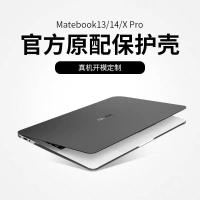 matebook13笔记本d14保护壳Xpro电脑荣耀magicbook15寸保护套