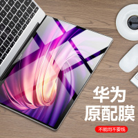 2020新款华为matebook14笔记本13电脑X屏幕膜pro16.1贴膜荣耀magicbook高清D15.6钢化膜锐