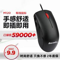 鼠标有线家用办公游戏笔记本台式电脑吃鸡USB通用鼠标m120