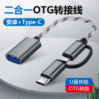 OTG二合一数据线安卓typec转换器华为p30转接头oppo手机x27连接U盘8小米9下载歌vivo优盘USB口6荣耀