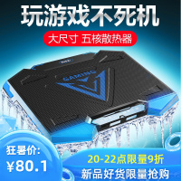 笔记本散热器游戏本战神拯救者15.6英寸电脑排风扇17.3底座板水冷静音联想戴尔苹果华硕惠普支架冰封侠1
