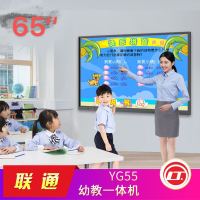 联通&盈派 65寸4K触屏教育一体机