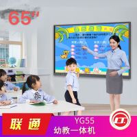 联通65寸4K触屏教育一体机