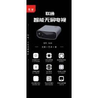 BL89 联通智能无屏电视 6200流明度