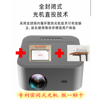 企沃光机直投投影仪 专利密闭式光机 全自动梯形校正 全自动对焦 白天观看也清晰