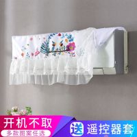 韩式蕾丝开机不取1匹挂机空调罩格力大1.5匹通用壁挂式空调防尘罩|黄鹂 1-1.5p通用(85cm内通用)