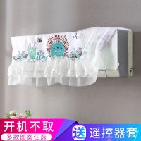 韩式蕾丝开机不取1匹挂机空调罩格力大1.5匹通用壁挂式空调防尘罩|刺猬 大1.5-2p(92cm内通用)