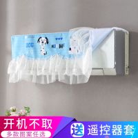 韩式蕾丝开机不取1匹挂机空调罩格力大1.5匹通用壁挂式空调防尘罩|斑点狗 大1.5-2p(92cm内通用)