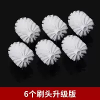 304不锈钢马桶刷马桶刷替换刷头厕所刷蹲厕刷卫生间马桶刷子通用|一盒6个刷头(升级款)