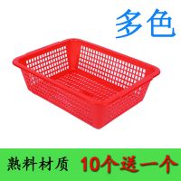 长方形熟塑料篮厨房菜篮子沥水箩筛麻辣烫烧烤筐配货分类收纳框子