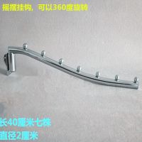 加厚宾馆酒店墙上挂衣架正挂不锈钢色摇摆支架旋转挂钩壁挂上墙|摇摆挂钩七珠长40公分 不锈钢颜色