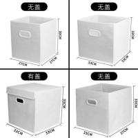 无纺布无盖收纳盒 玩具储物箱衣服收纳衣橱抽屉式箱子配书架|白色 33*进深37*33cm可水洗