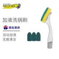 刷锅神器带手柄洗碗刷子家用清洁擦厨房长手柄自动加洗洁懒人|1个清洁手柄+4个海绵刷头
