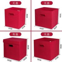 无纺布无盖收纳盒 玩具储物箱衣服收纳衣橱抽屉式箱子配书架|红色 33*进深37*33cm可水洗