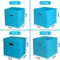 无纺布无盖收纳盒 玩具储物箱衣服收纳衣橱抽屉式箱子配书架|蓝色 27*27*30cm可水洗