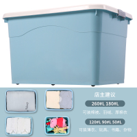 收纳箱收纳家用|北欧蓝[特厚升级款]-套餐更实惠 90#L[尺寸对标部分商家120L]建议:打底裤、玩具[带轮]