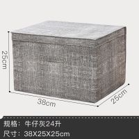 衣服收纳箱布艺特大号整理箱可折叠有盖家用衣物收纳盒玩具储物箱|牛仔灰 大号30升(40*30*25)