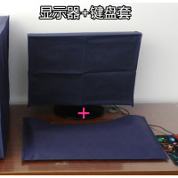 台式电脑罩 防尘套罩19-27寸主机键盘液晶显示器罩盖布防尘套|显示器+键盘套 24英寸