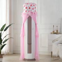 开机不取格力i尚立式圆柜机空调罩欧式3匹美的天行圆|粉色伊人(开机不取) 美的舒适星