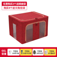 布艺收纳箱特大号|[加厚棉麻/四钢架]双竖窗洋酒红 100升特大号[加粗实心钢架/透气无异味][60*42*40cm]